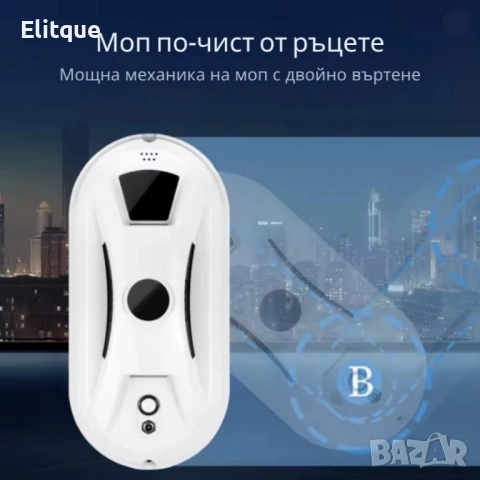Интелигентен робот за почистване на прозорци с двойни въртящи се падове и вакуум 2800Pa, снимка 6 - Други - 52459967