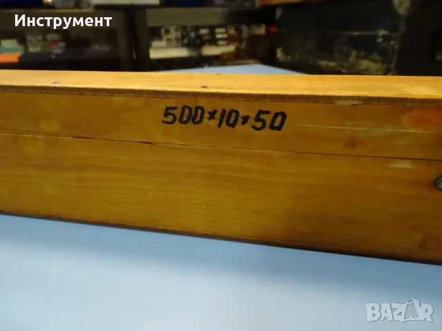 Линия проверовъчна стоманена ЗИИУ Благоевград L-500 mm, снимка 6 - Други инструменти - 55751667