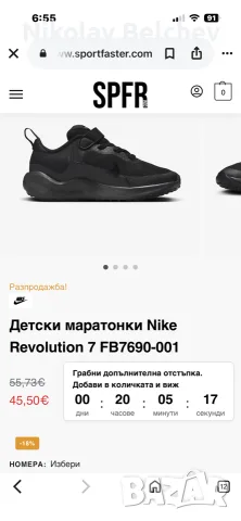 детски маратонки Nike , снимка 7 - Детски маратонки - 56368978