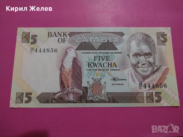 Банкнота Замбия-15646