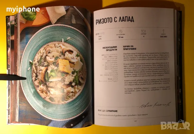 Книга Манчев Срещу Шишков, снимка 6 - Специализирана литература - 49252366