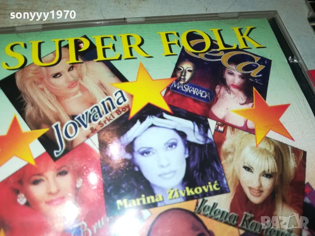 SUPER FOLK CD 1807251219, снимка 7 - CD дискове - 51061383