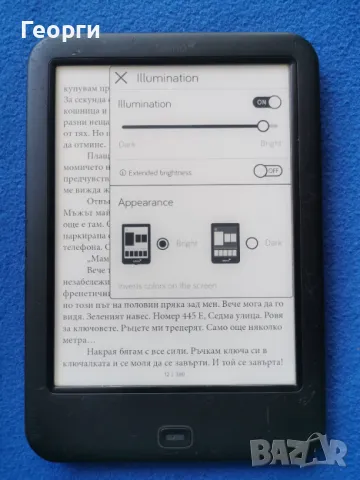 Tolino Shine 2HD (KOBO  за Германия), снимка 4 - Електронни четци - 49774059