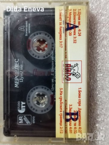 Аудио касетки поп фолк, снимка 8 - Аудио касети - 38820371