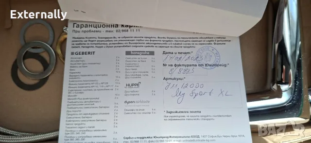 Смесител за умивалник Hansgrohe MySport XL, снимка 9 - Смесители - 56139141
