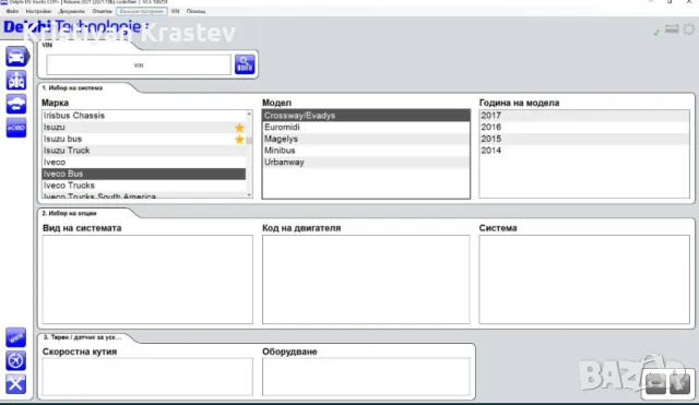 Delphi 2021 Софтуер, снимка 2 - Аксесоари и консумативи - 49506308