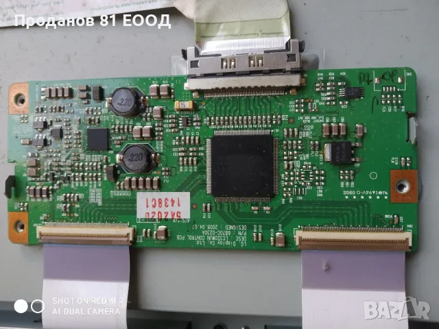 Телевизор lg 32lh4000 на части , снимка 10 - Части и Платки - 49972508