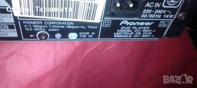 DVD player Pioneer , снимка 5 - Плейъри, домашно кино, прожектори - 54071358