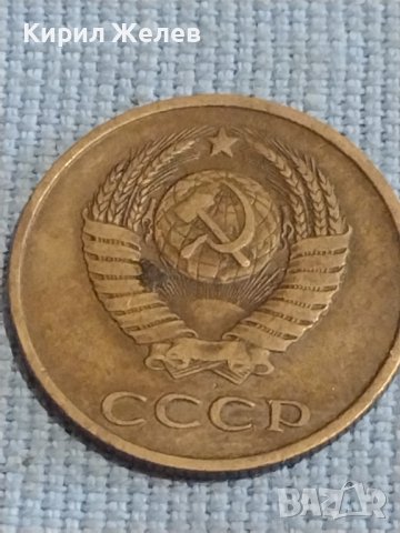 Две монети 3 копейки 1982г. / 10 копейки 1972г. СССР стари редки за КОЛЕКЦИОНЕРИ 39443, снимка 4 - Нумизматика и бонистика - 44253286