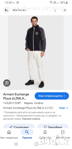  Armani Exchange A/X  Milano Full Zip Oversize Mens Size XS НОВО! ОРИГИНАЛ! Мъжко Горнище!, снимка 15 - Спортни дрехи, екипи - 51924520