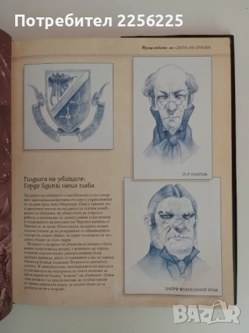 Изкуството на света на диска Тери Пратчет , снимка 4 - Художествена литература - 51089339