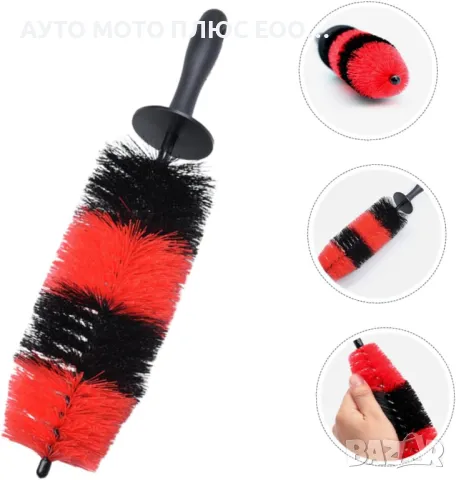 Четка за почистване на джанти 45см., снимка 2 - Аксесоари и консумативи - 47695185