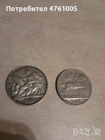 Гръцка и албанска колекционерска монета 