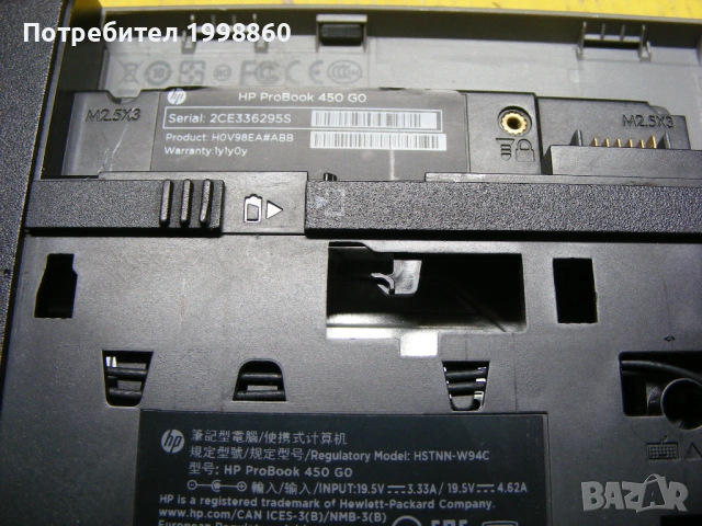 Лаптоп за части HP ProBook 450 G0, снимка 13 - Части за лаптопи - 53294160