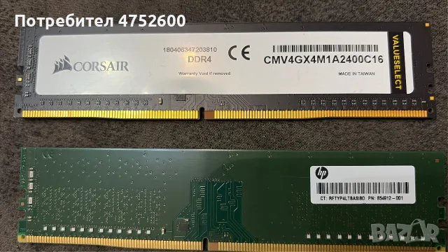 RAM DDR4 8 GB (2*4 GB)