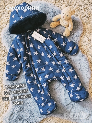 Нов бебешки космонавт Peacocks за момченце 3-6 месеца 