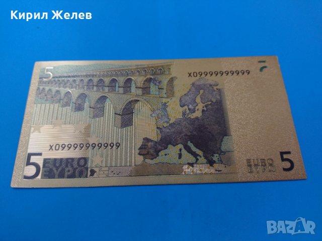 Сувенирна банкнота 5 евро идеалния подарък- 76461, снимка 4 - Нумизматика и бонистика - 30461994