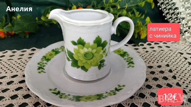 Mitterteich Bavaria зелени цветя, снимка 9 - Чинии - 53208140