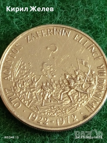 Сребърна монета 50 лири 1972г. Турция тема 50г. от Битката при Думлупинар 54405 , снимка 8 - Нумизматика и бонистика - 53961585