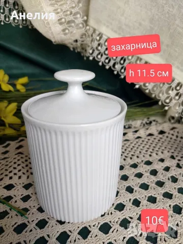 Бяло разкошно за кафе Arzberg Bavaria , снимка 9 - Чаши - 55962618