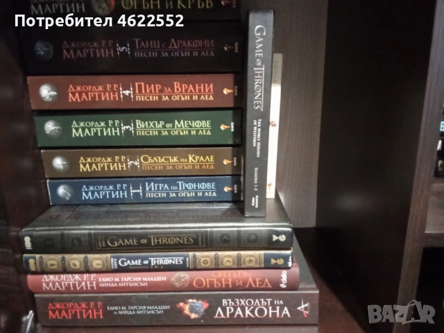 Колекция Книги Игра на тронове / Песен за огън и лед 1-5 / От огън и кръв / Тирион Ланистър