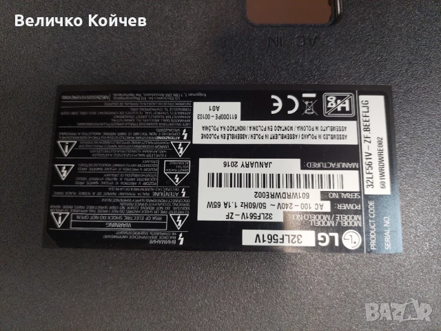 Телевизор Lg 32Lf561v на части!