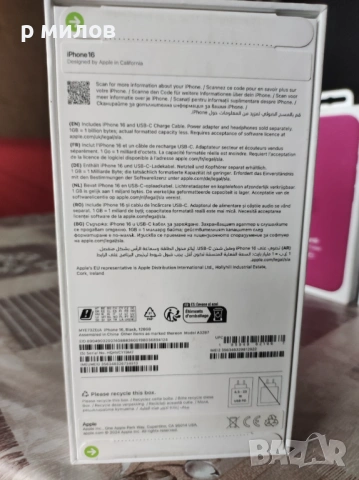 Продавам iPhone 16 заедно с Case и слушалки. Неразопаковани., снимка 2 - Apple iPhone - 53935369