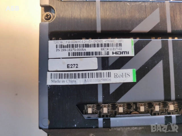 Продават се 2 видеокарти Radeon R9 270X на AMD, снимка 3 - Видеокарти - 52104890