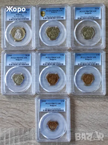 Серия разменни монети 2002 година България (мат-гланц) PCGS , снимка 2 - Нумизматика и бонистика - 48086130