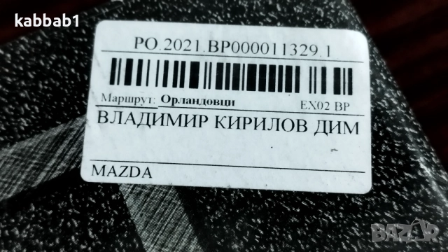 MAZDA CX-3 - Мазда CX-3 спирачни дискове Zimmermann и накладки, снимка 12 - Части - 52931981