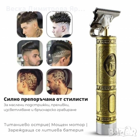 Тример за коса и брада Kemei KM-1974A, 5W, 1200 mAh – Професионален резултат у дома shav31, снимка 3 - Тримери - 52508078