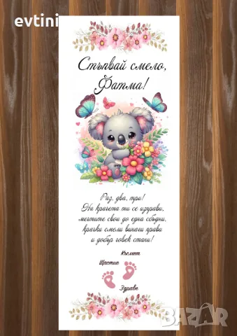 Платно за прощъпулник , снимка 5 - Други - 47503946