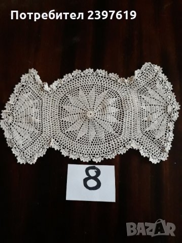 Мильо на една кука № 8