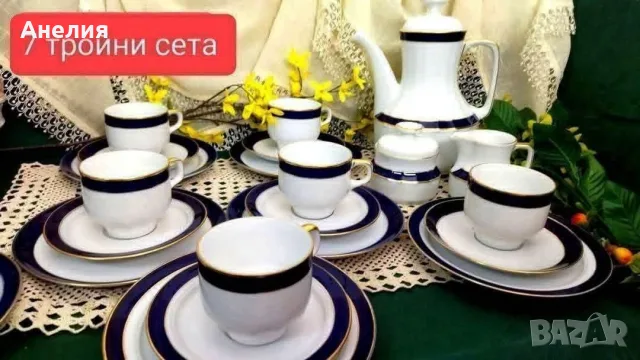 Esenbach Bavaria кант кобалт сетове за кафе 