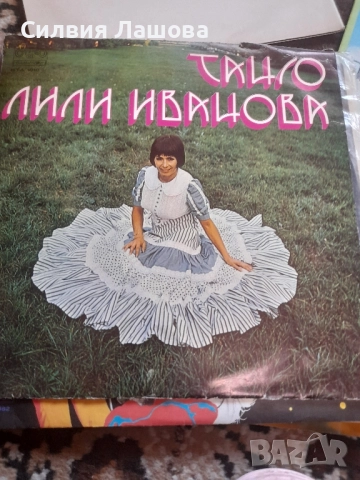 Грамофонни Плочи Колекция Лили Иванова , снимка 7 - Грамофонни плочи - 52387684