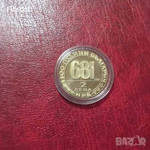2 лева 1981 1300 години България Мадарски конник, снимка 2 - Нумизматика и бонистика - 51474121