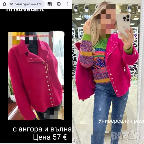 Намалена цена на артикули, снимка 5 - Якета - 56432675