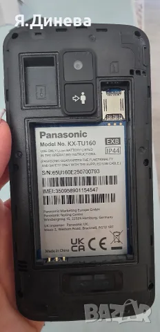 Мобилен телефон Panasonic KX TU-160, снимка 9 - Други - 55816571