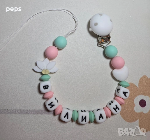 Силиконов клипс за биберон с име, снимка 6 - Други - 54272812