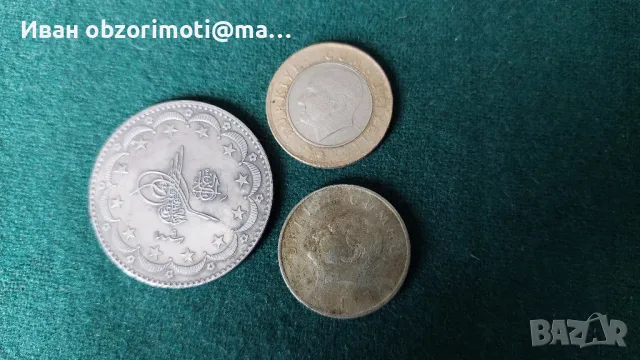 Три Турски монети за 15 лв. , снимка 2 - Нумизматика и бонистика - 34591962