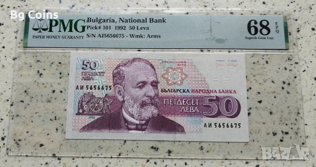 Сертифицирани банкноти 1991-2005 PCGS/PMG , снимка 2 - Нумизматика и бонистика - 51192957