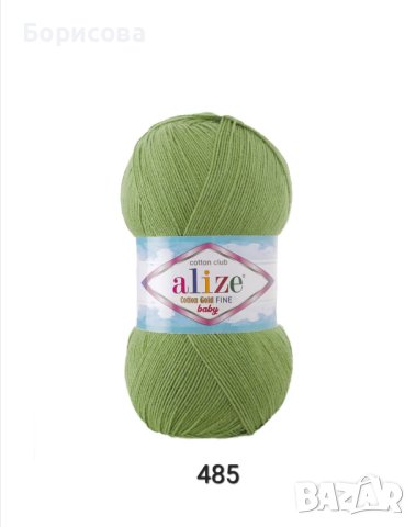 Ализе котон голд прежда за играчки, снимка 5 - Други - 42648104