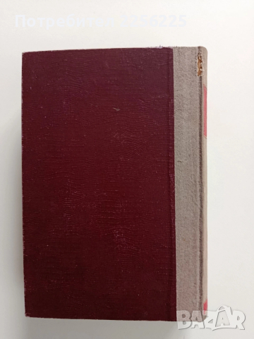 Записки по българските въстания, снимка 2 - Българска литература - 54015574