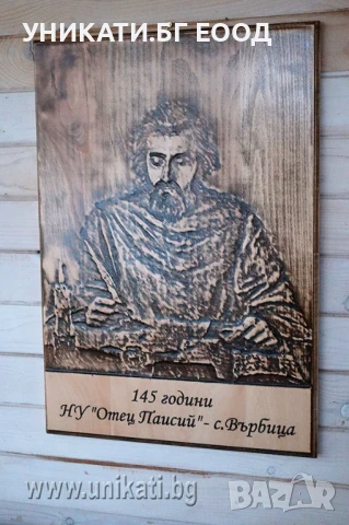 Подарък със снимка - Дърворезба по снимка, снимка 14 - Картини - 50518282