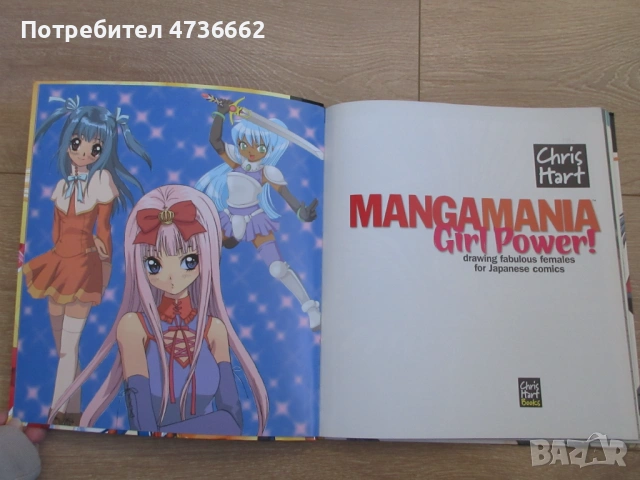 Учебници за рисуване на манга стил/ Manga style art books, снимка 11 - Списания и комикси - 53874596