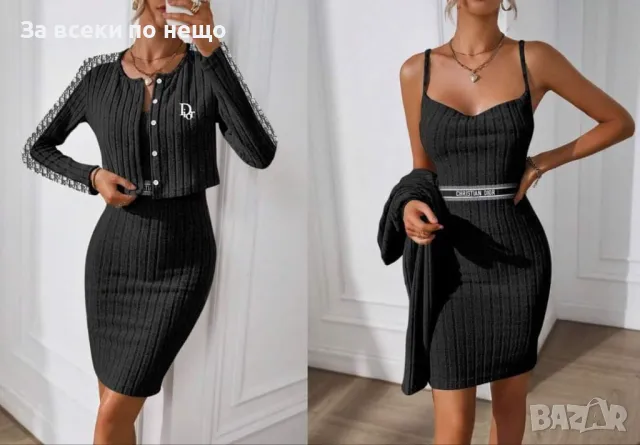 Комплект от две части Код A18