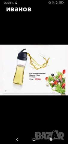 Продавам съдове , снимка 8 - Съдове за готвене - 50081904