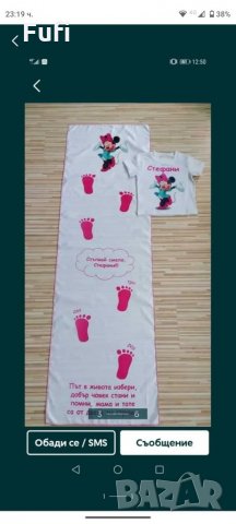 21лв, или 22лв, платно за прощапулник, с индивидуални надписи или снимки, снимка 8 - Други - 34106399