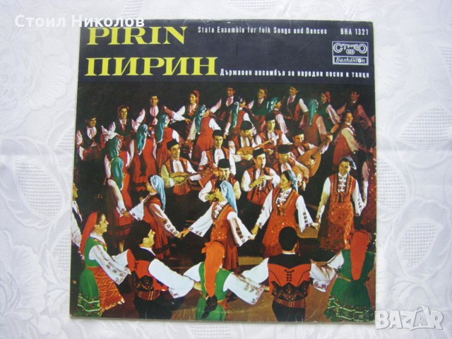 ВНА 1321 - Български народни песни изпълнява Държ. ансамбъл за нар. песни и танци Пирин