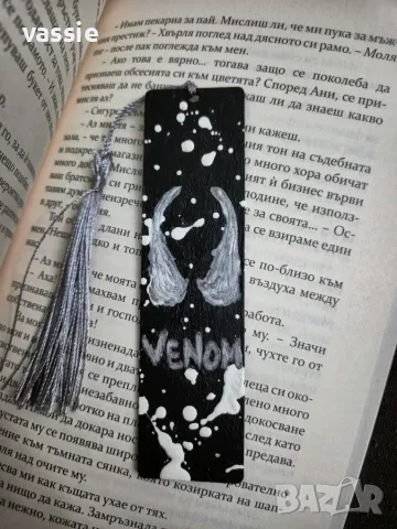 Ръчно рисуван дървен книгоразделител